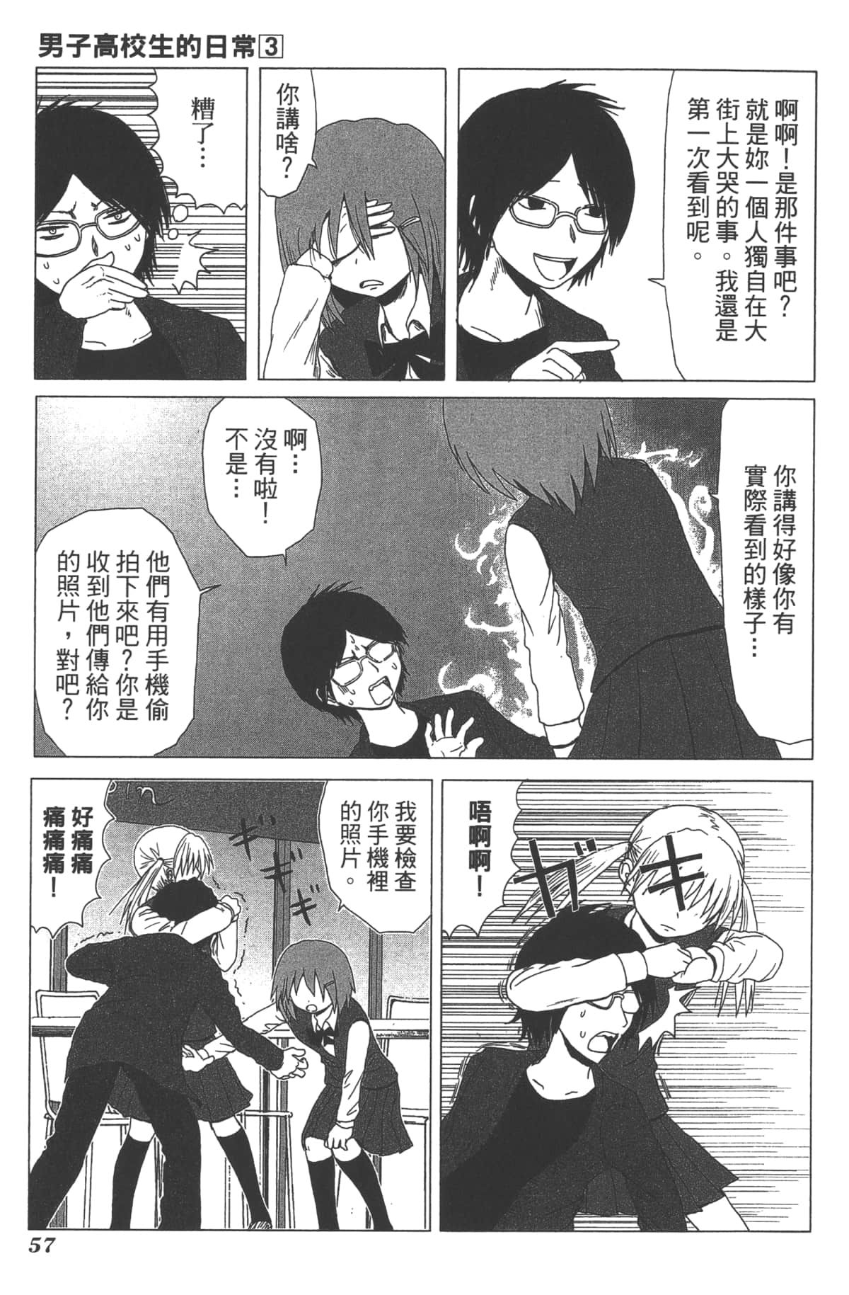 Page 57