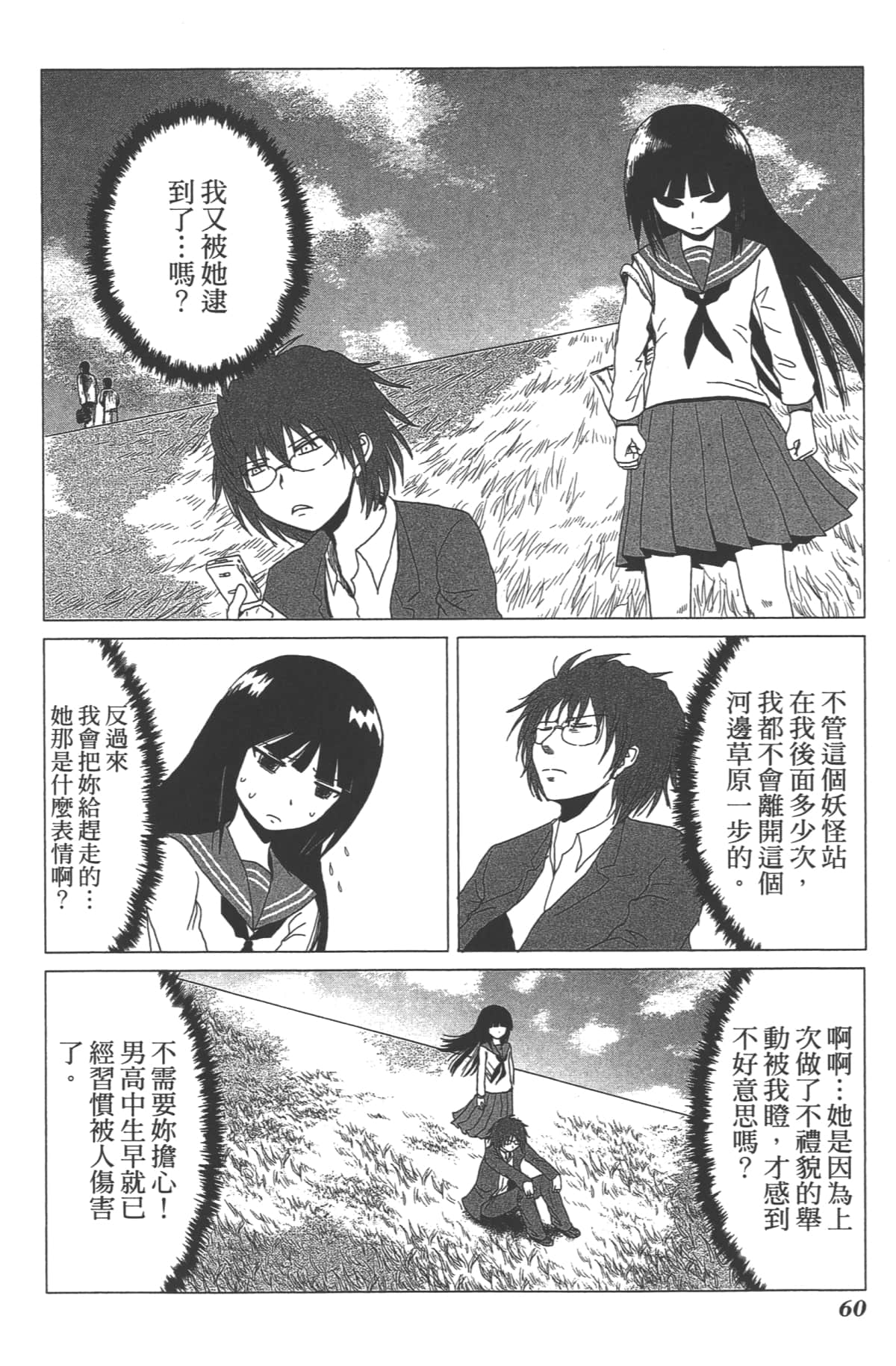 Page 60