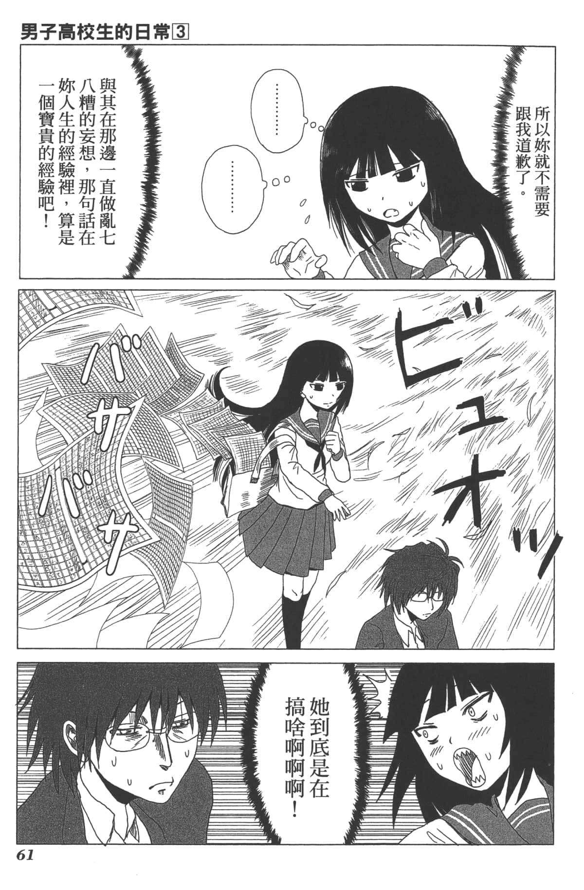 Page 61