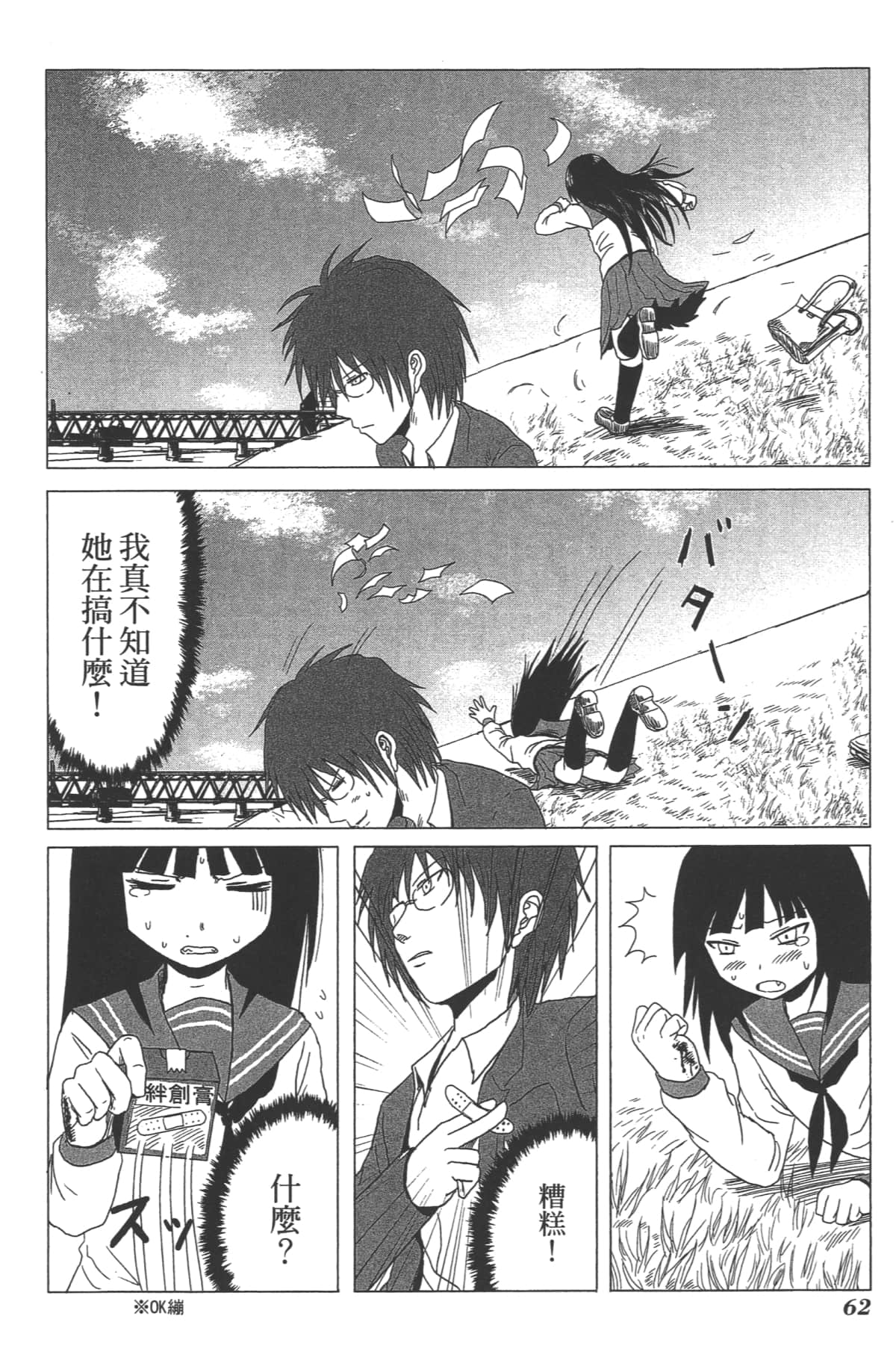 Page 62