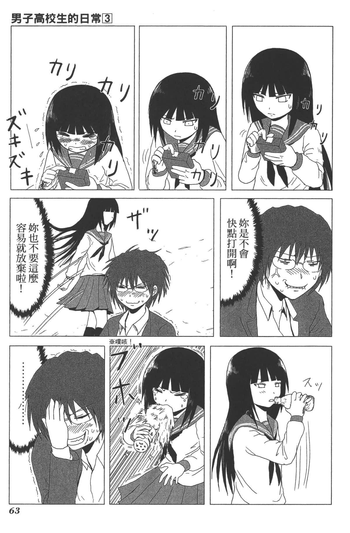 Page 63