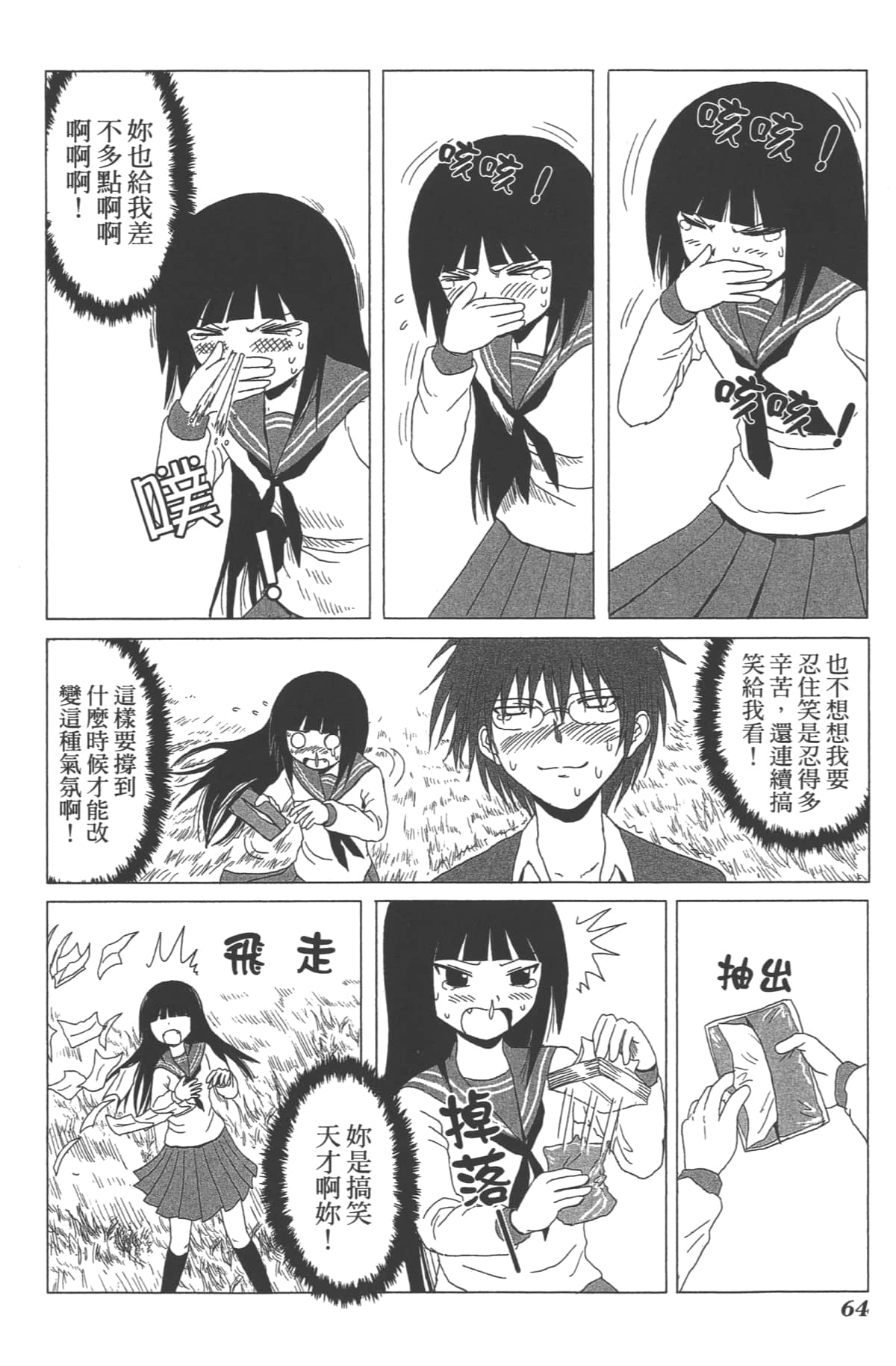 Page 64