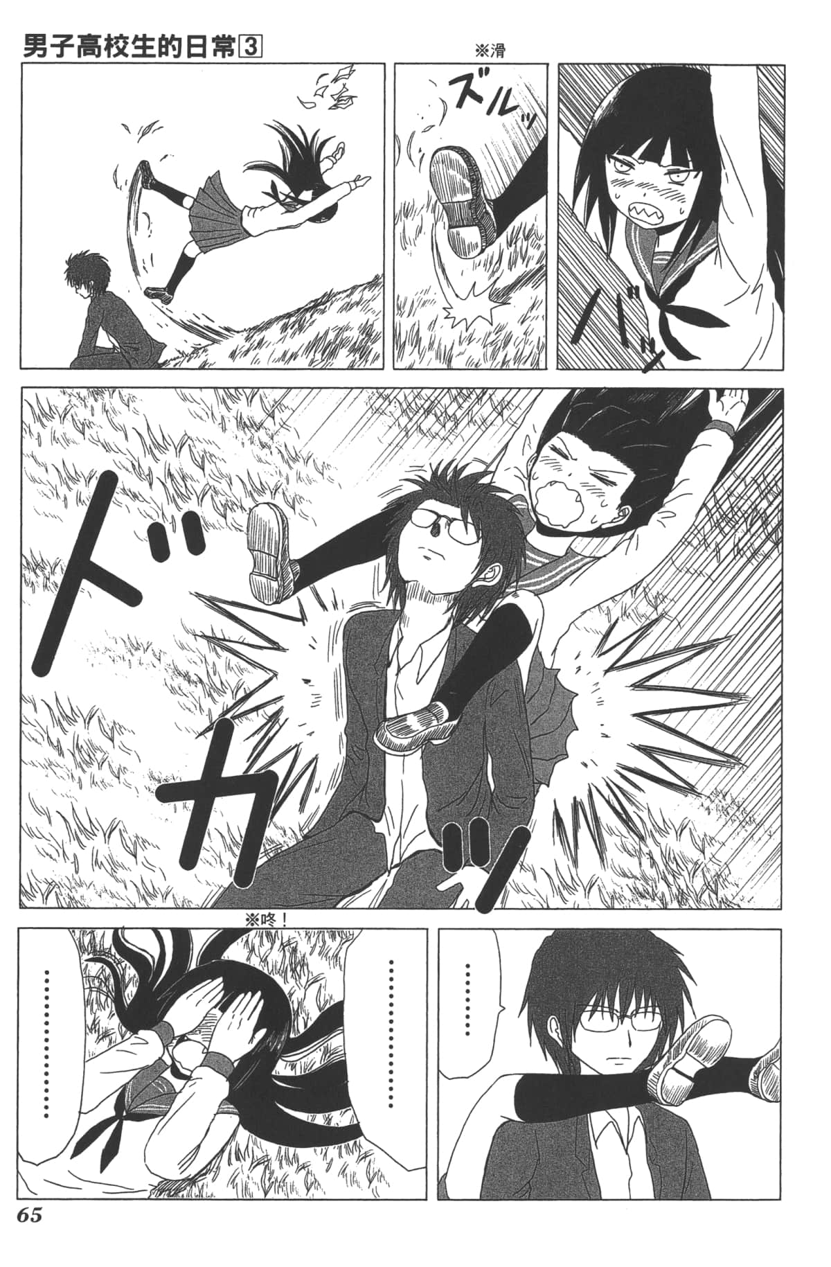 Page 65