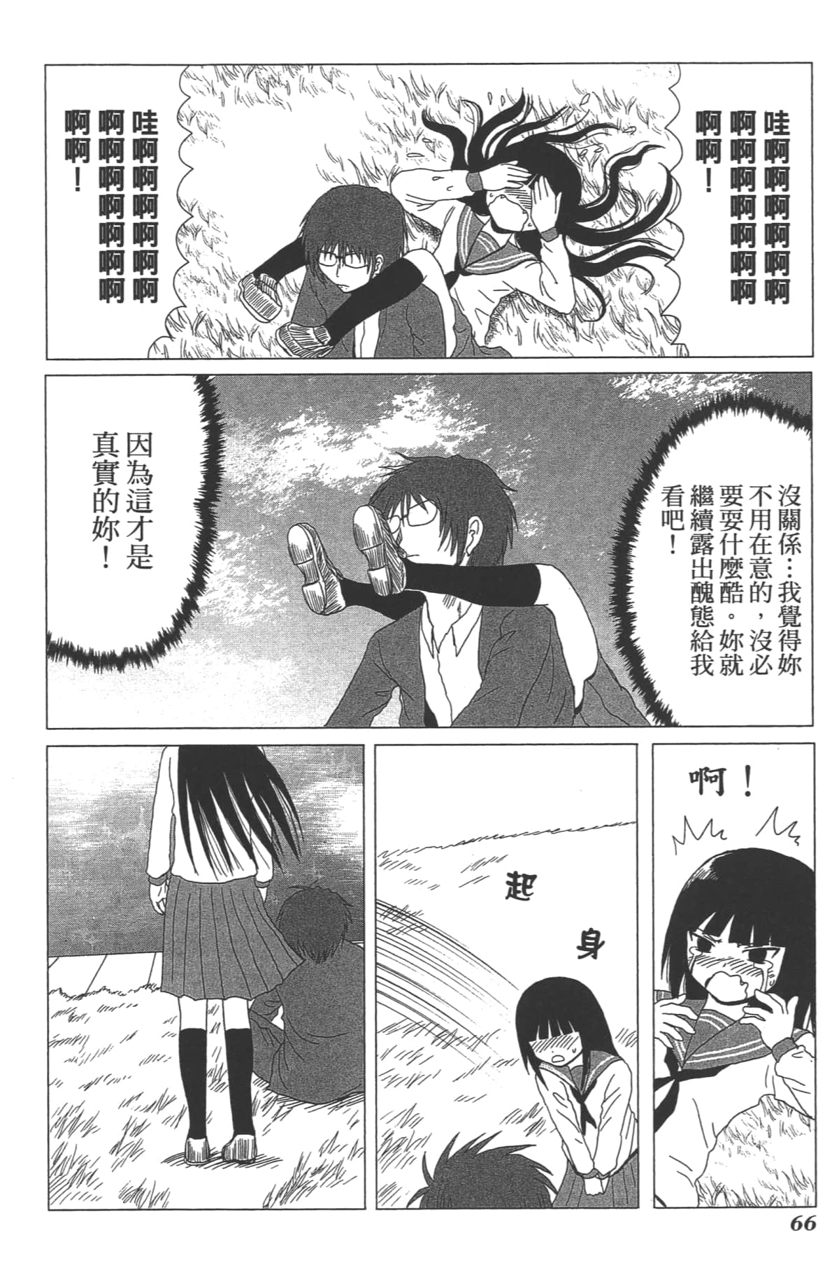 Page 66