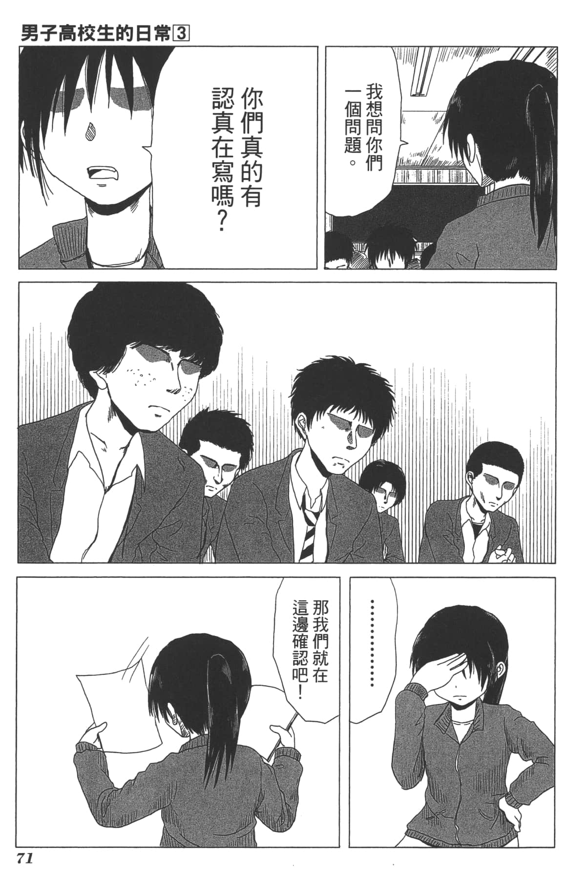 Page 70