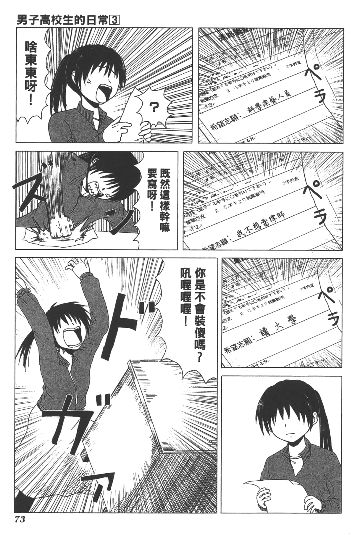 Page 72