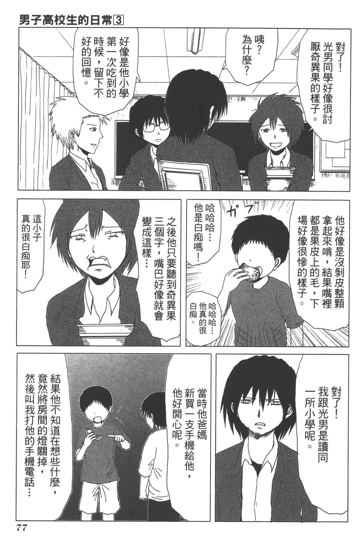 Page 75
