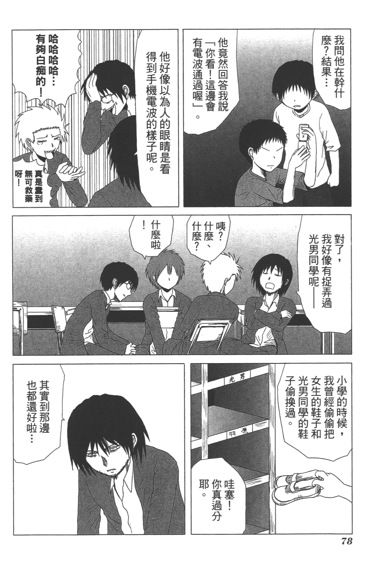 Page 76