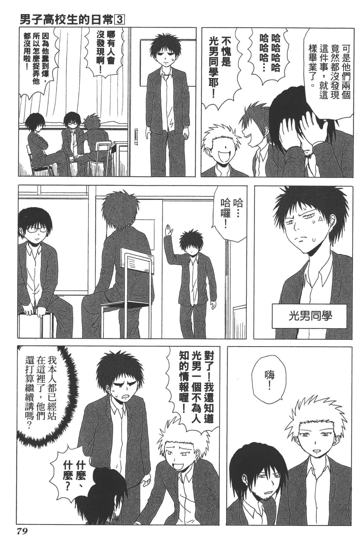 Page 77