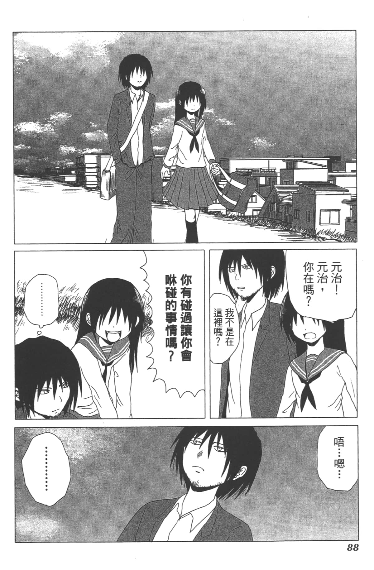 Page 84