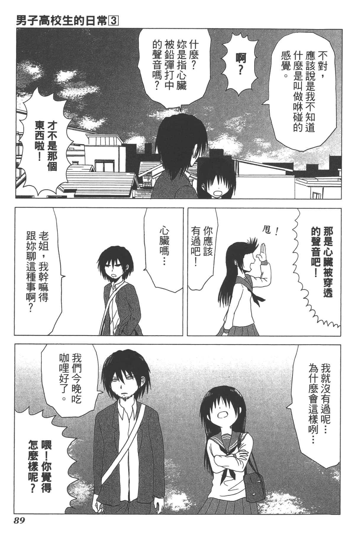 Page 85