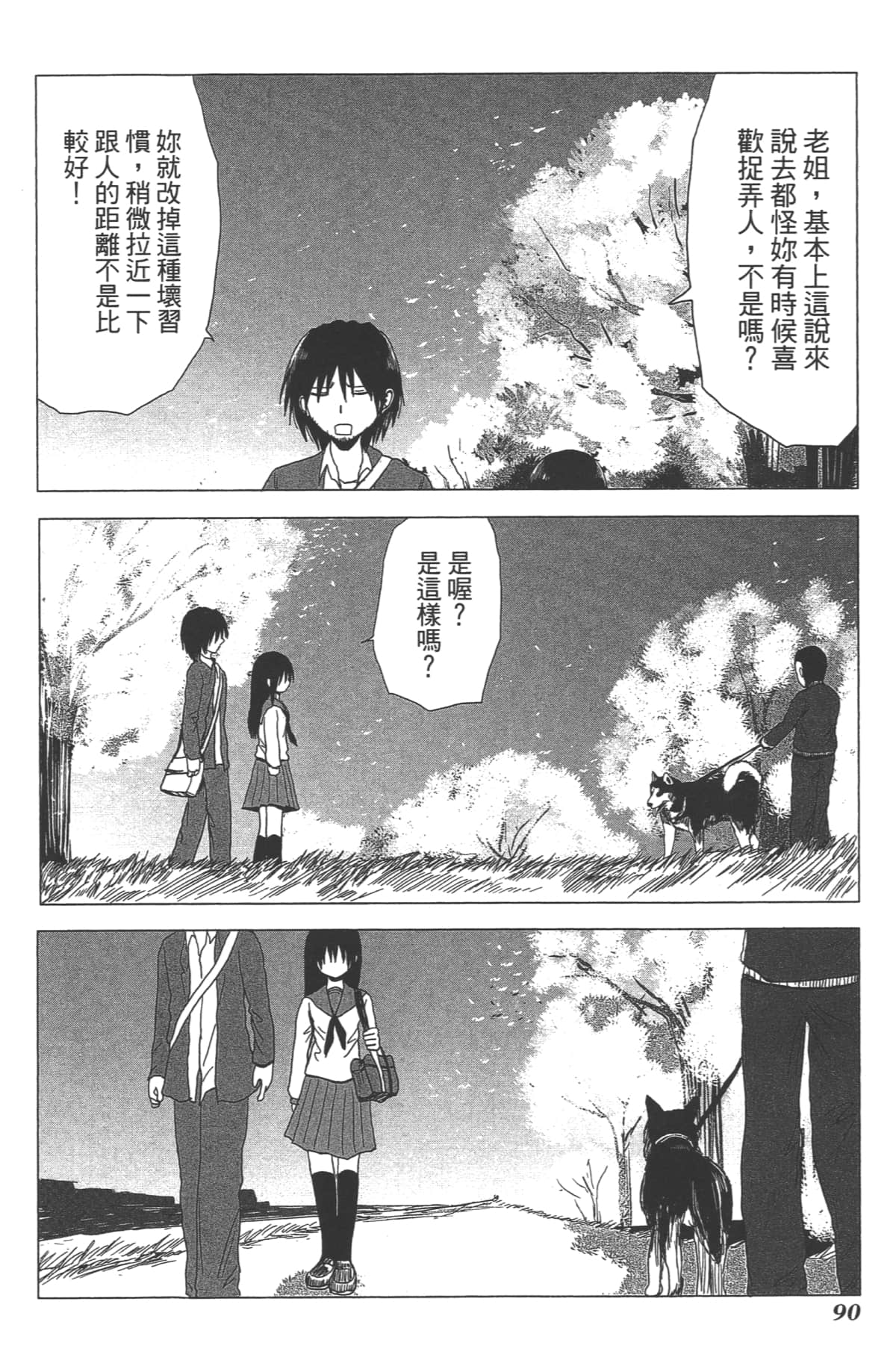Page 86
