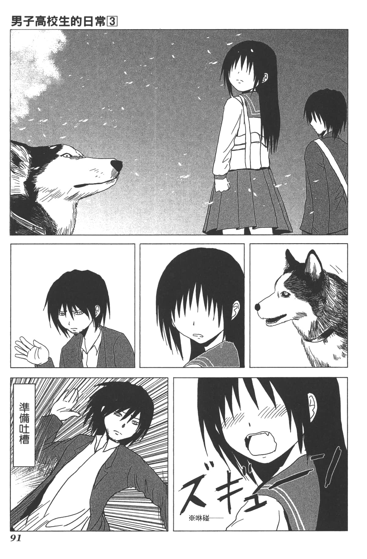 Page 87