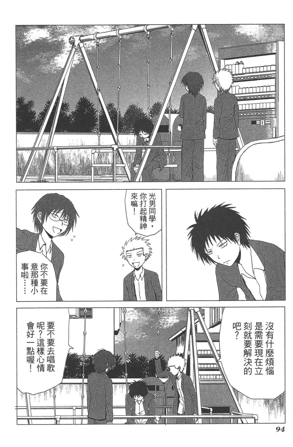 Page 89