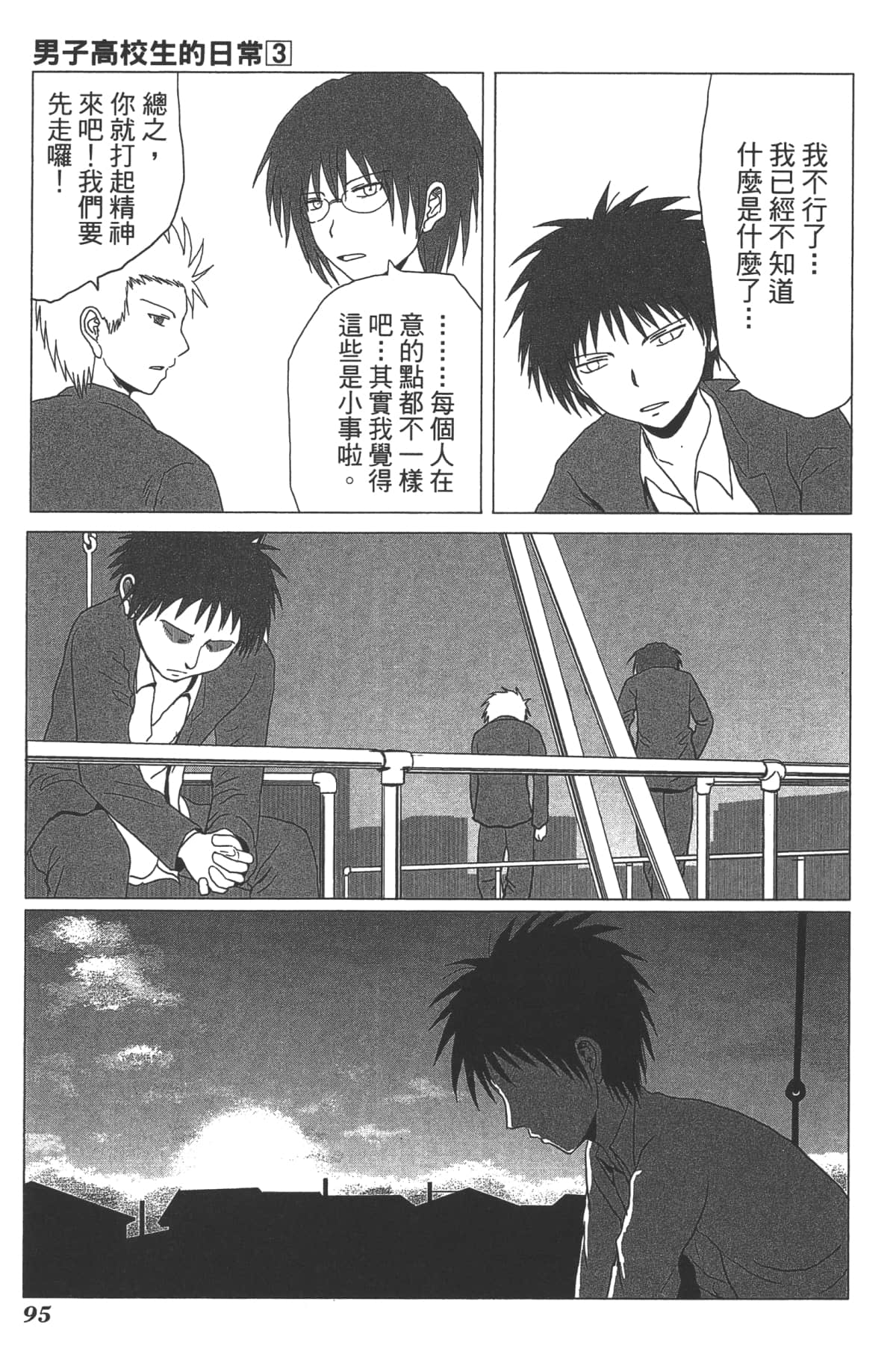 Page 90