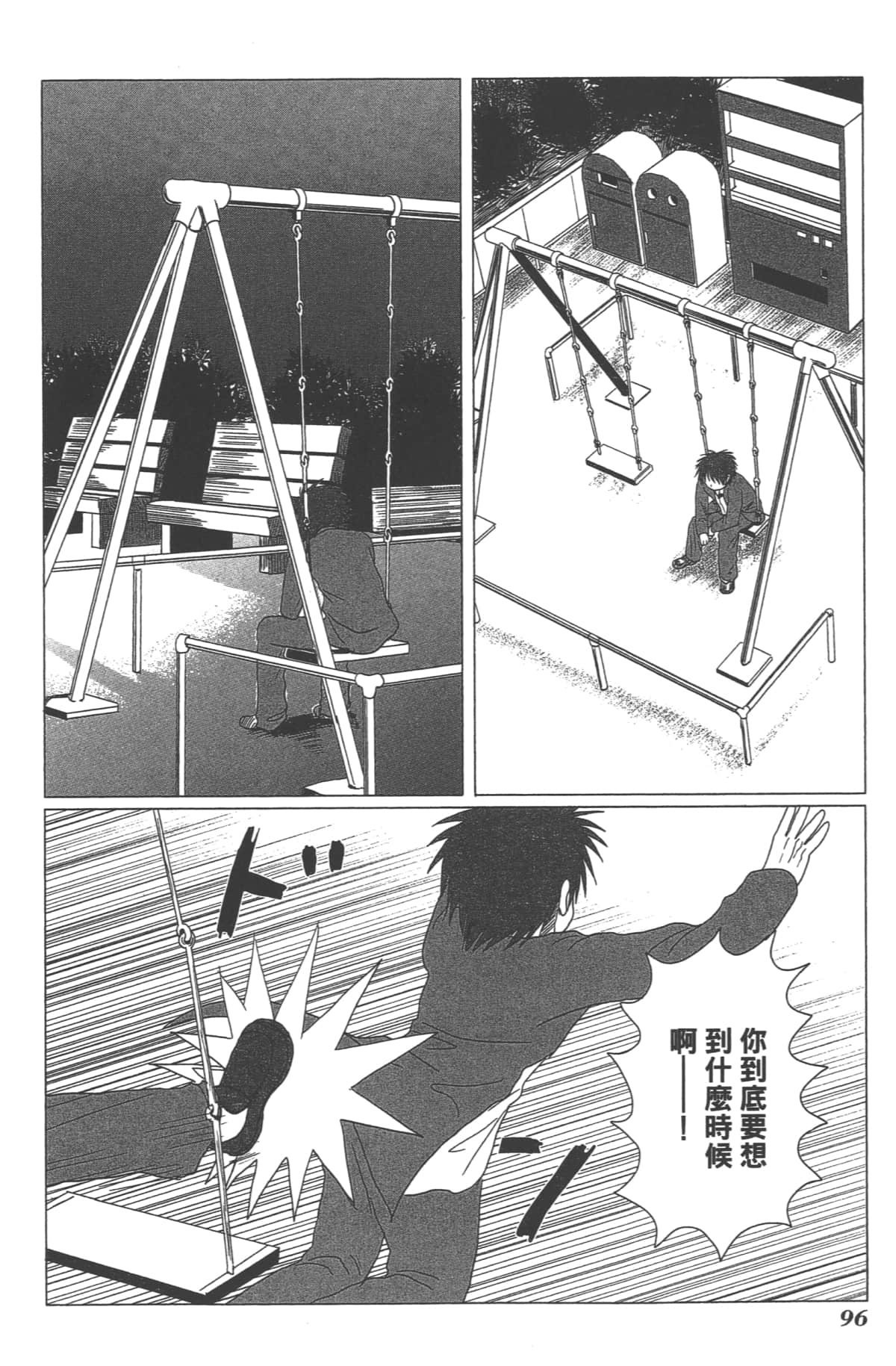 Page 91