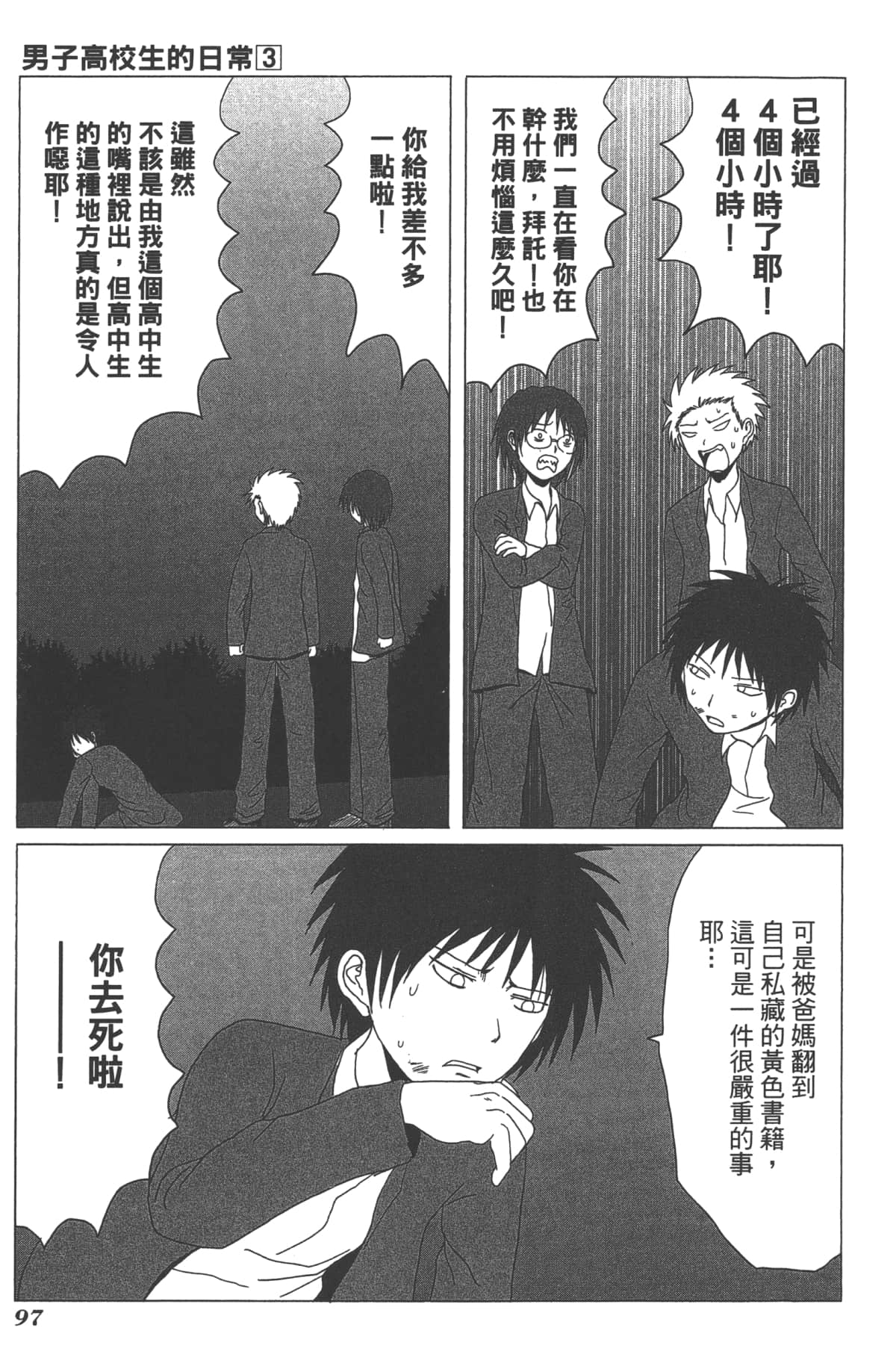 Page 92