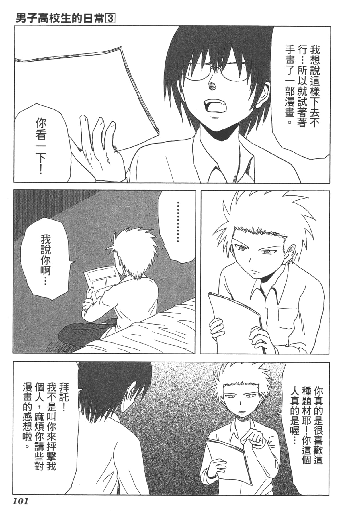 Page 95