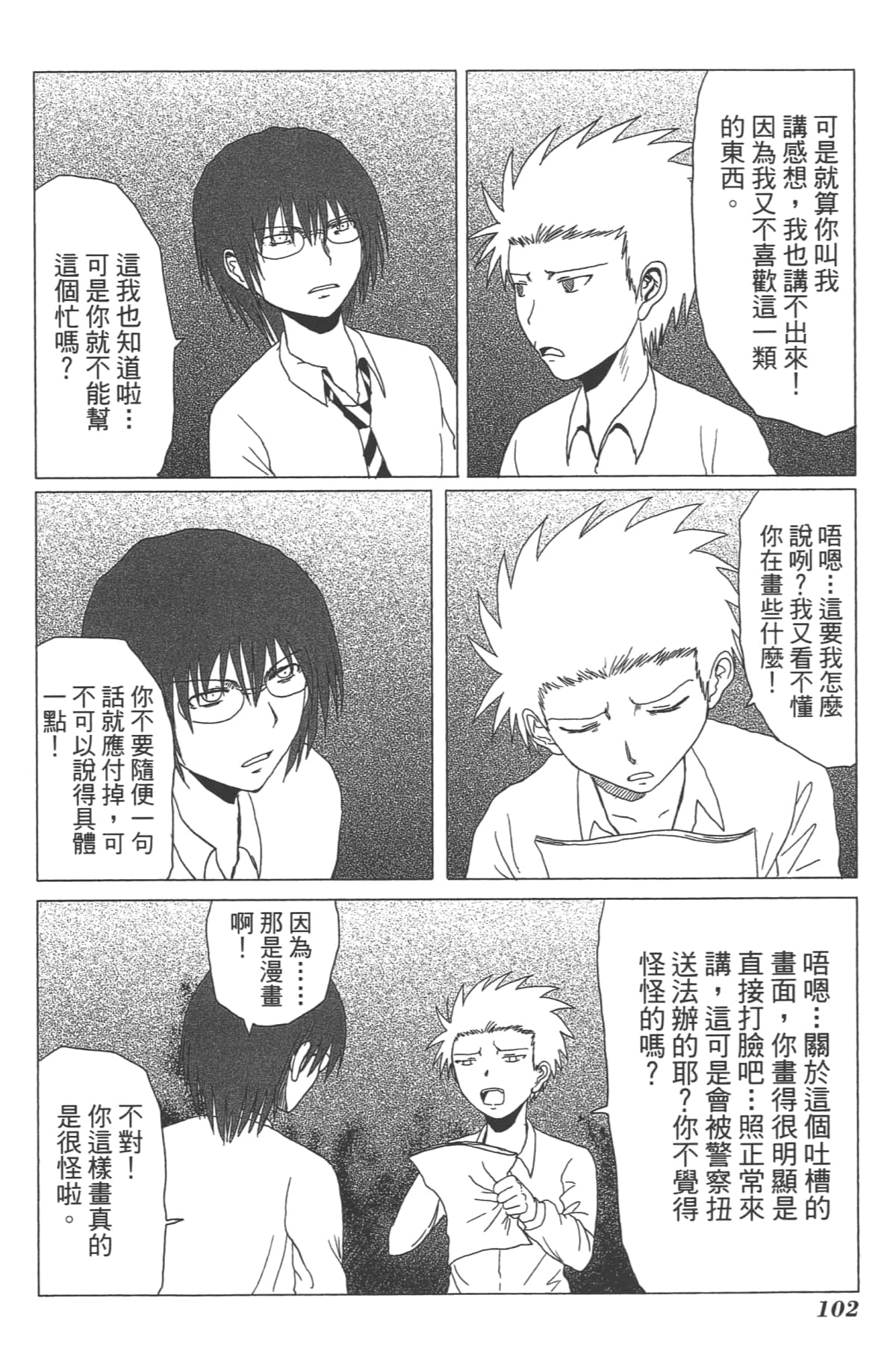 Page 96