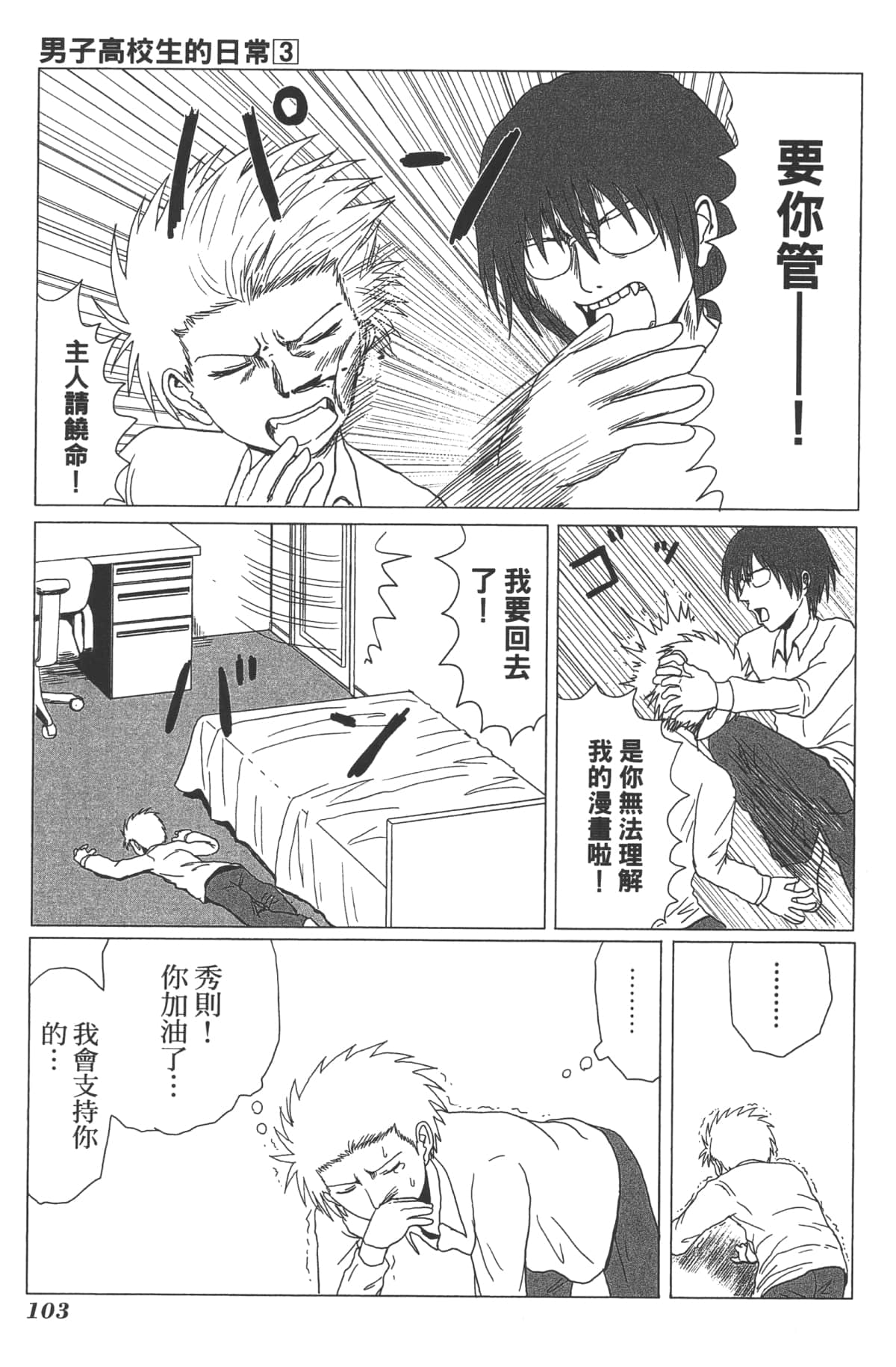 Page 97