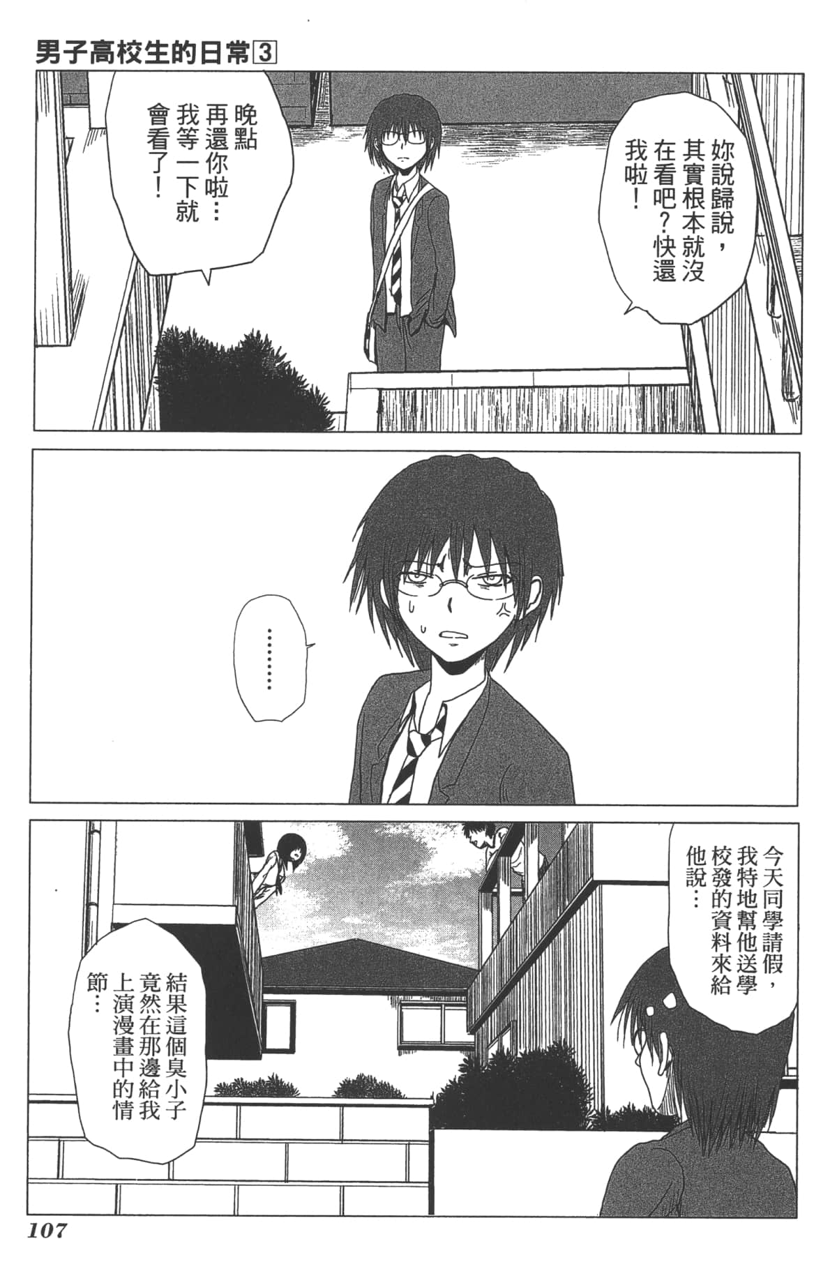 Page 100