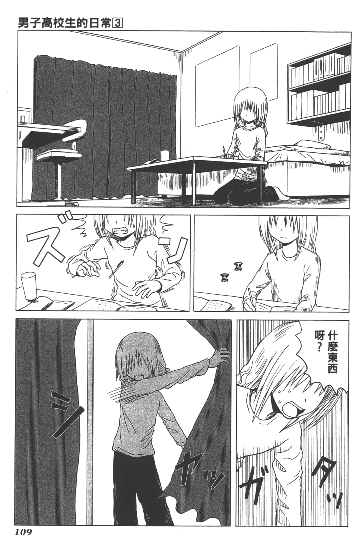 Page 102