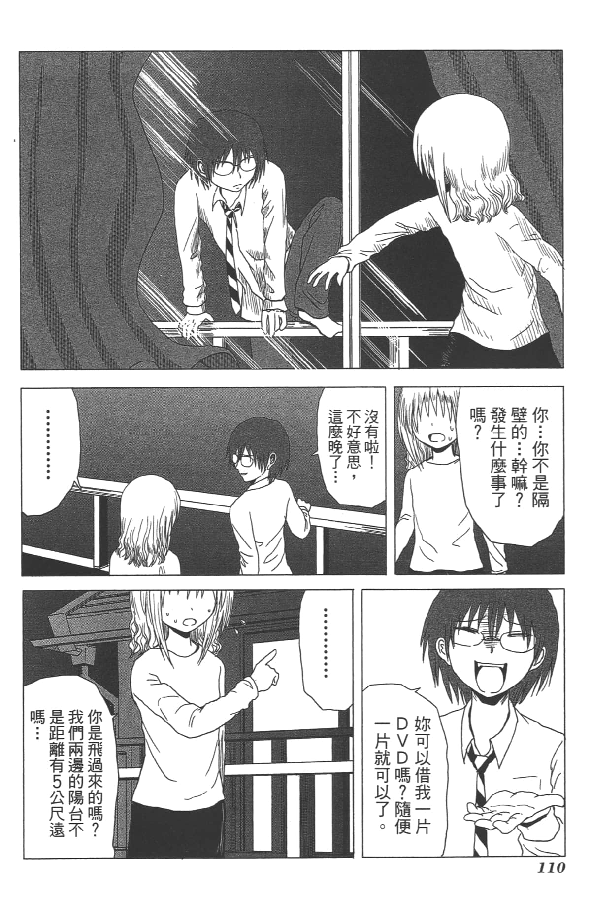 Page 103
