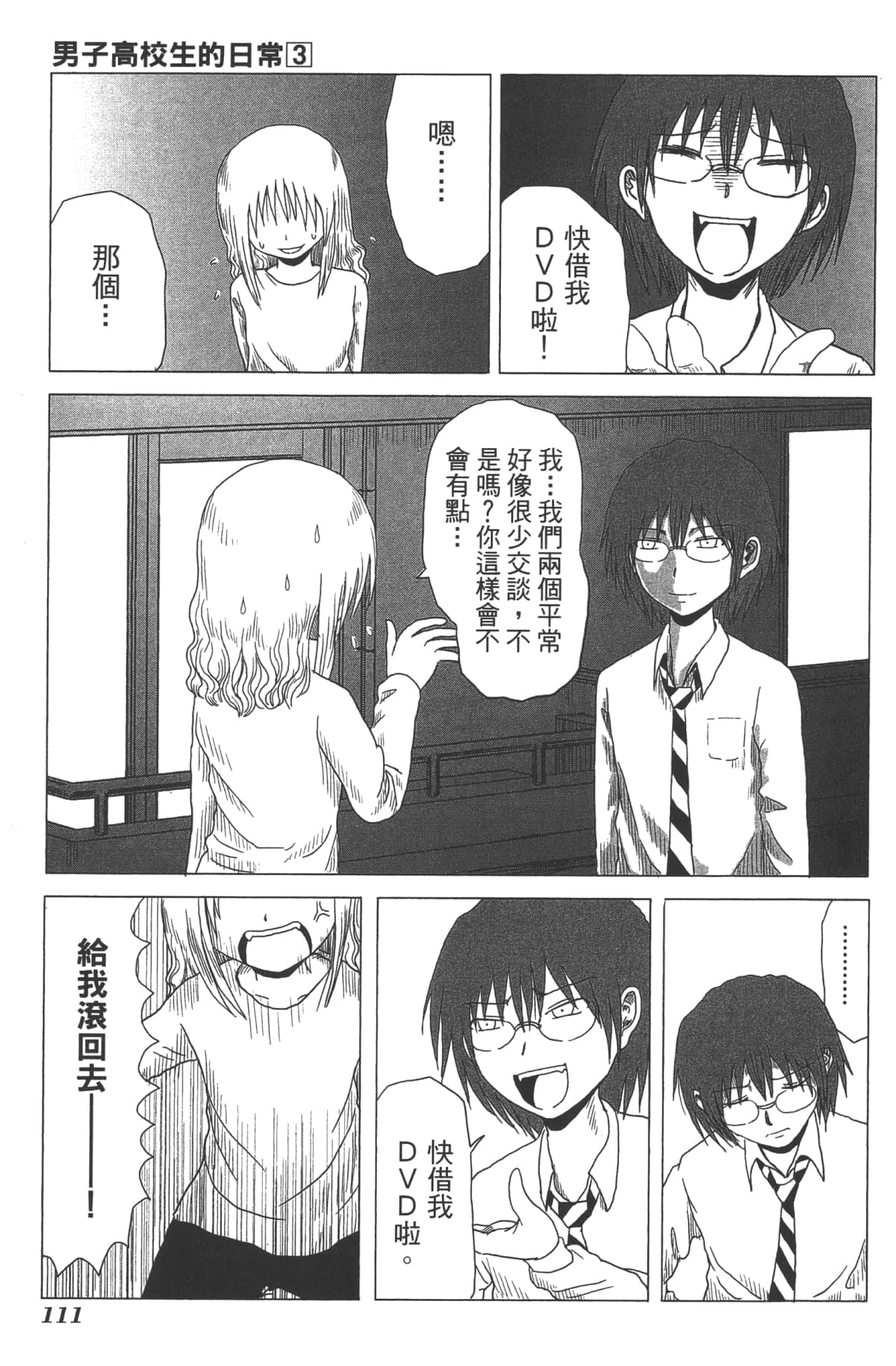 Page 104