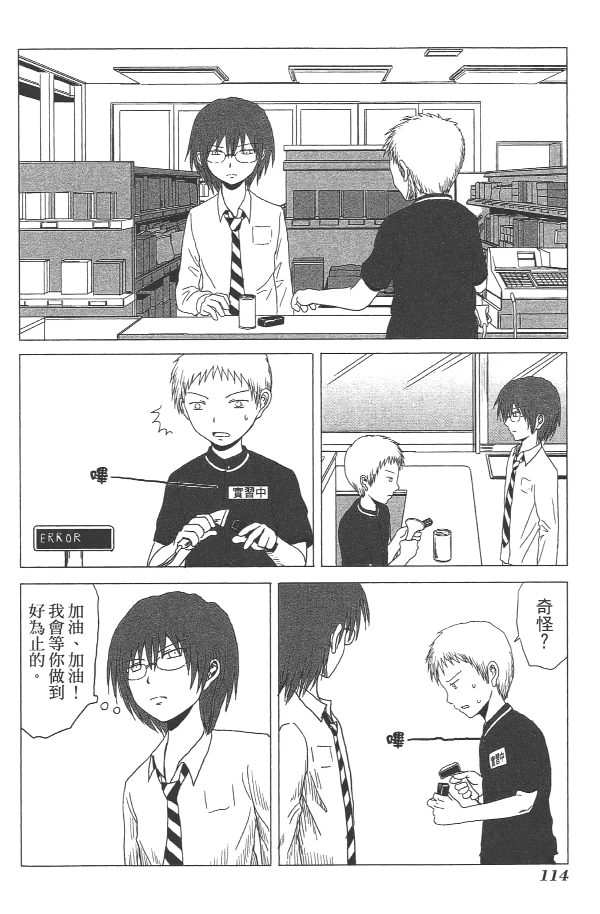 Page 106