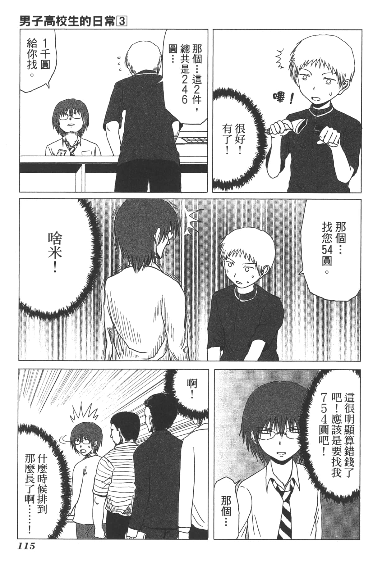 Page 107