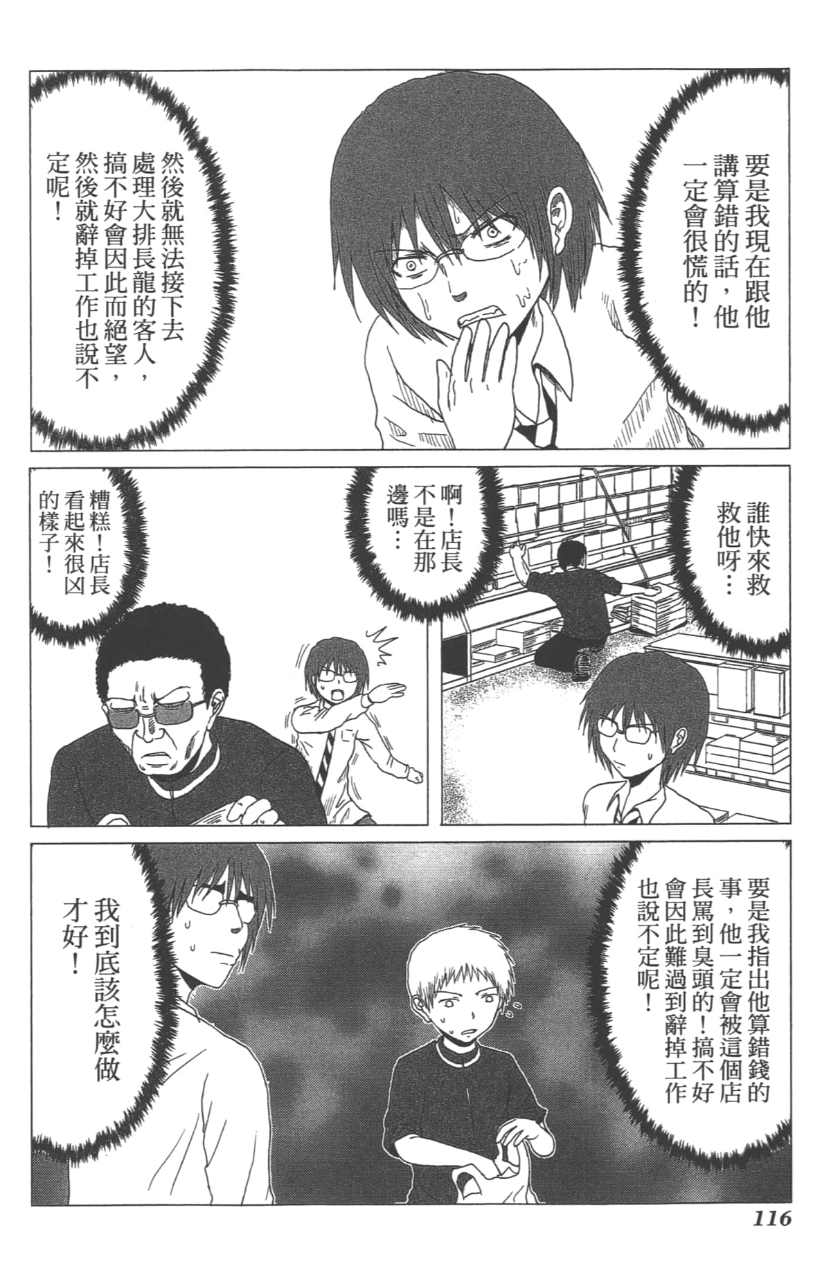 Page 108