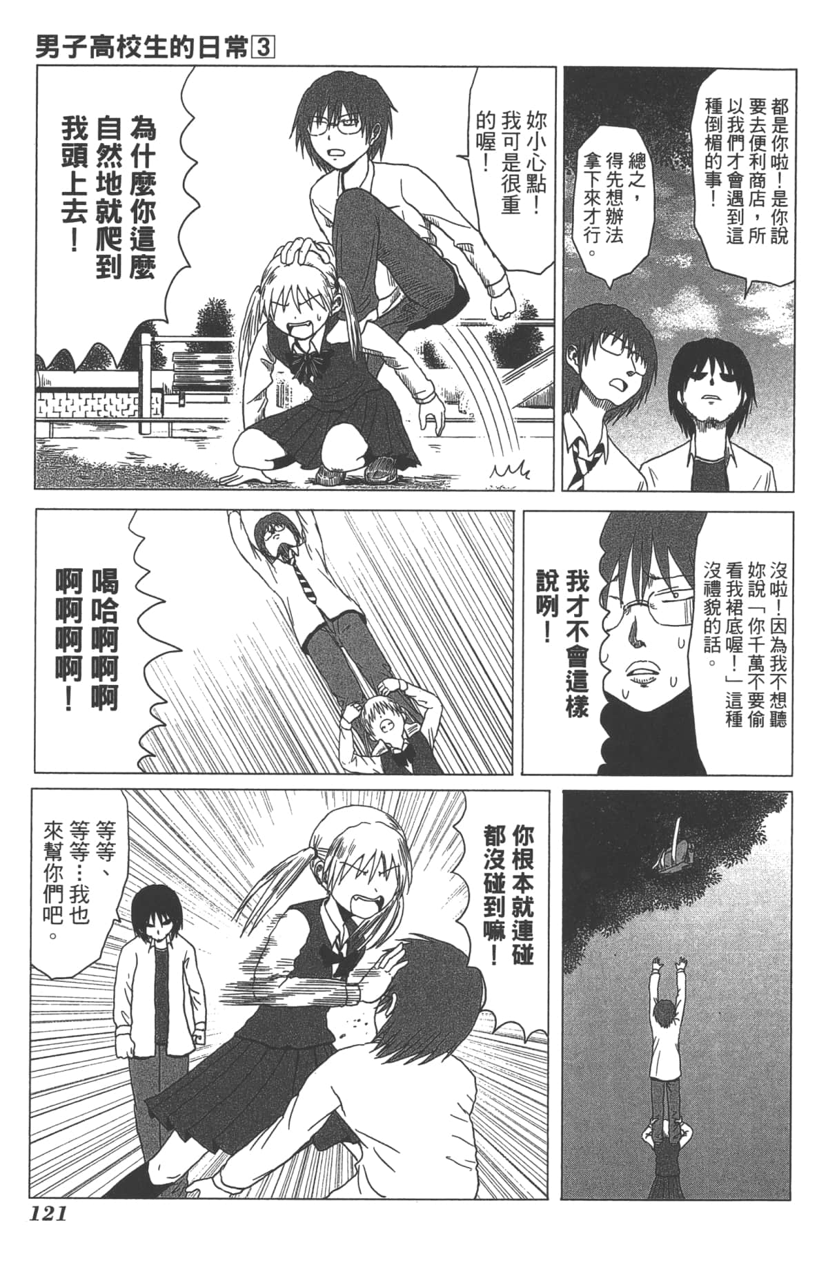 Page 112
