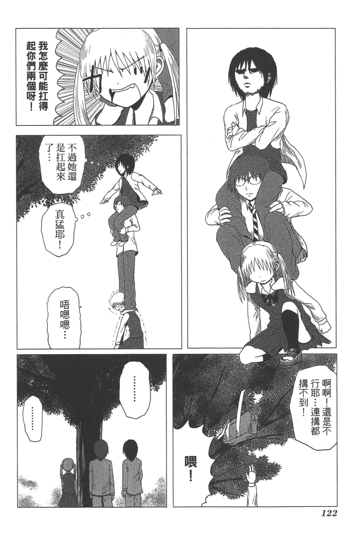 Page 113