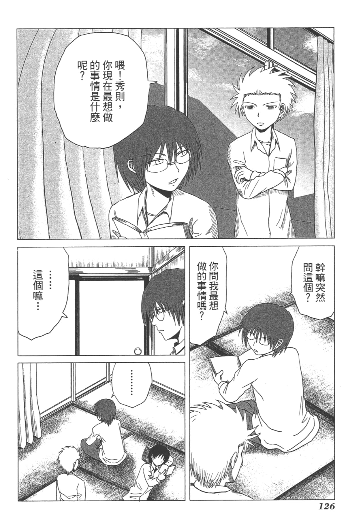 Page 116
