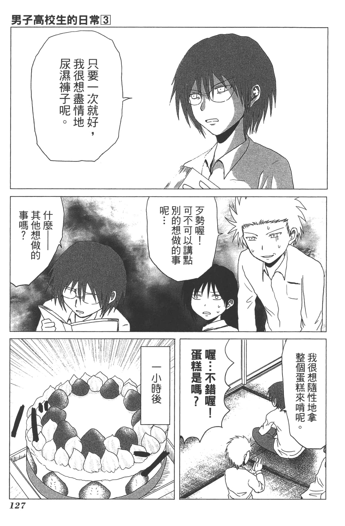 Page 117