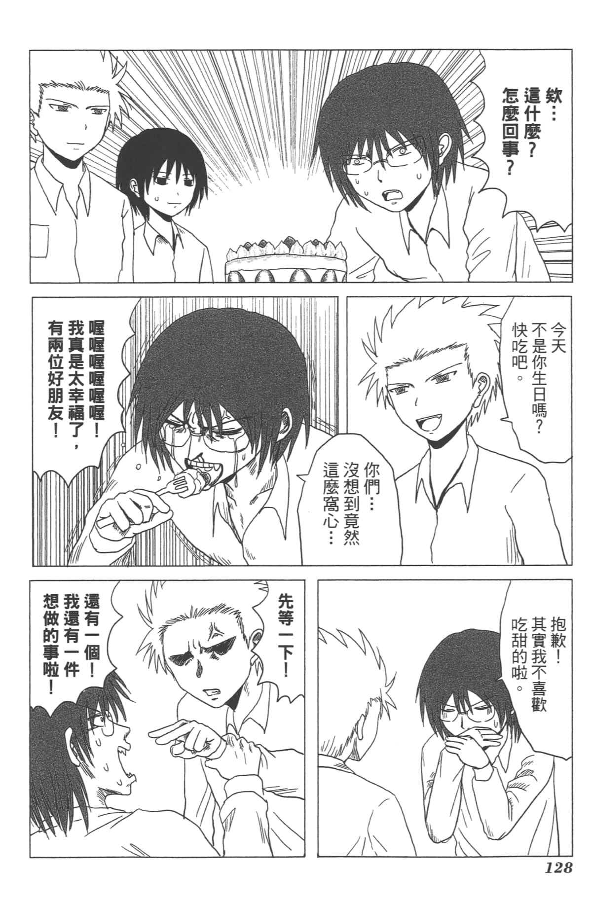 Page 118