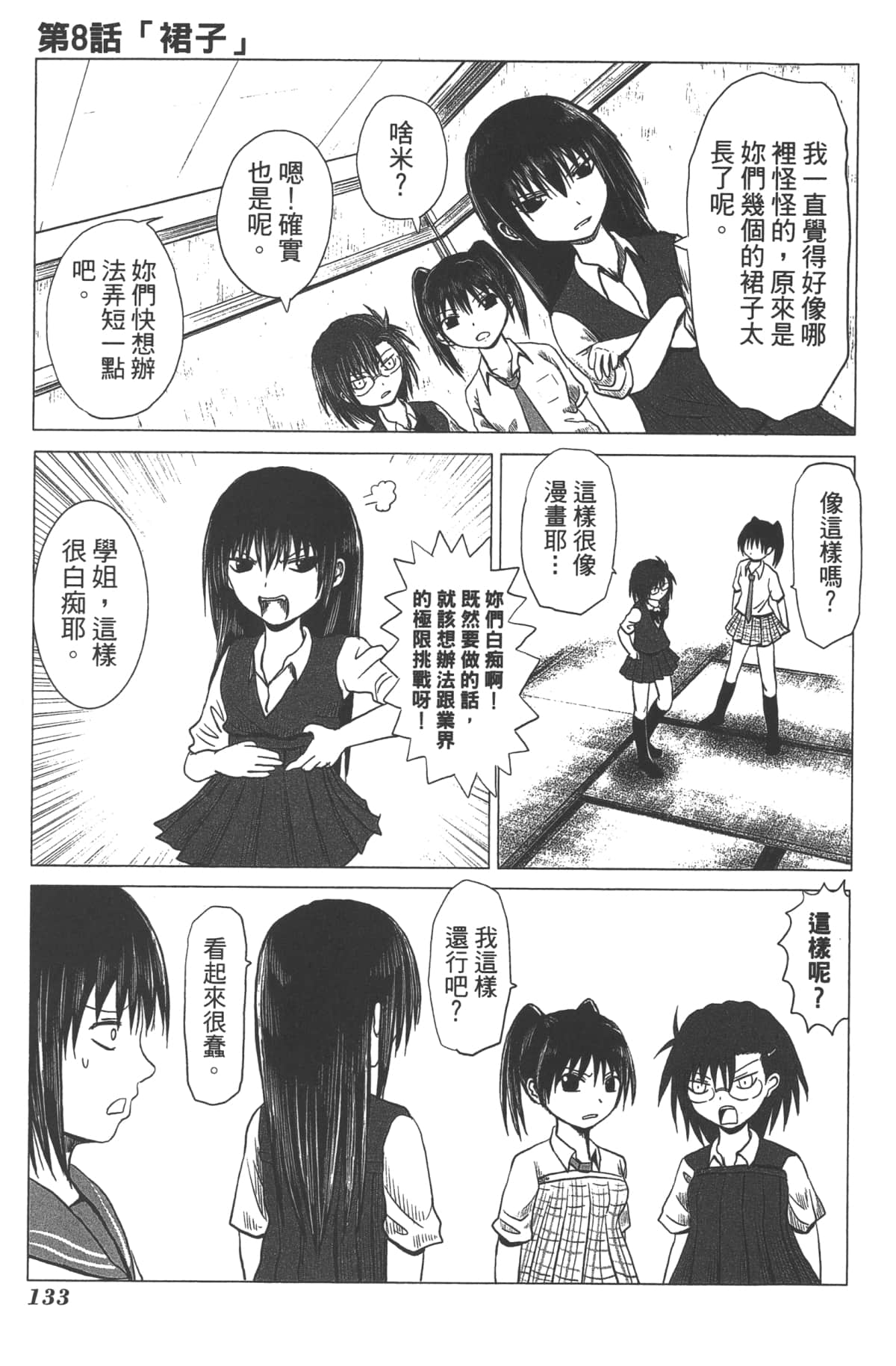 Page 123