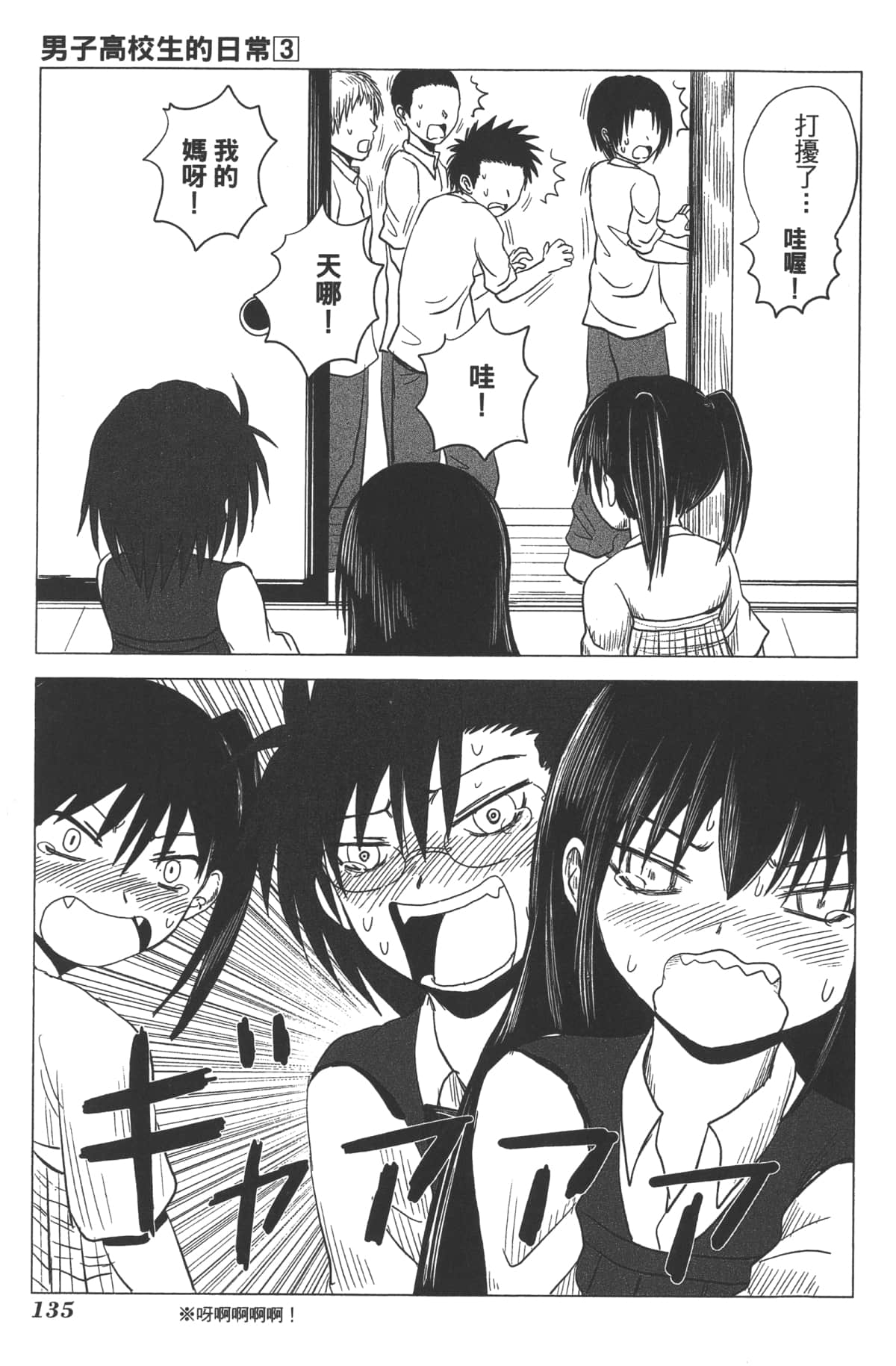 Page 125