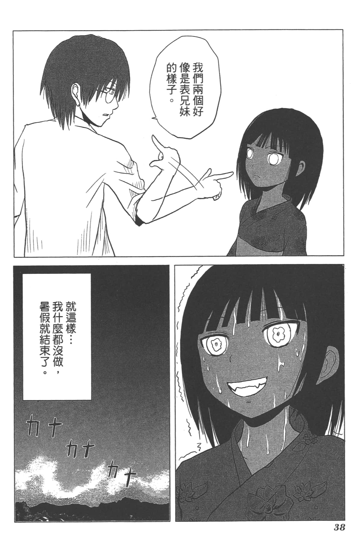 Page 41