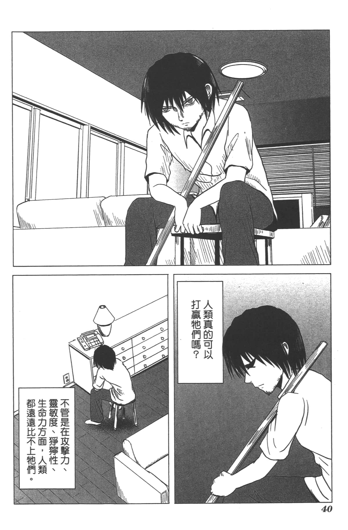 Page 43