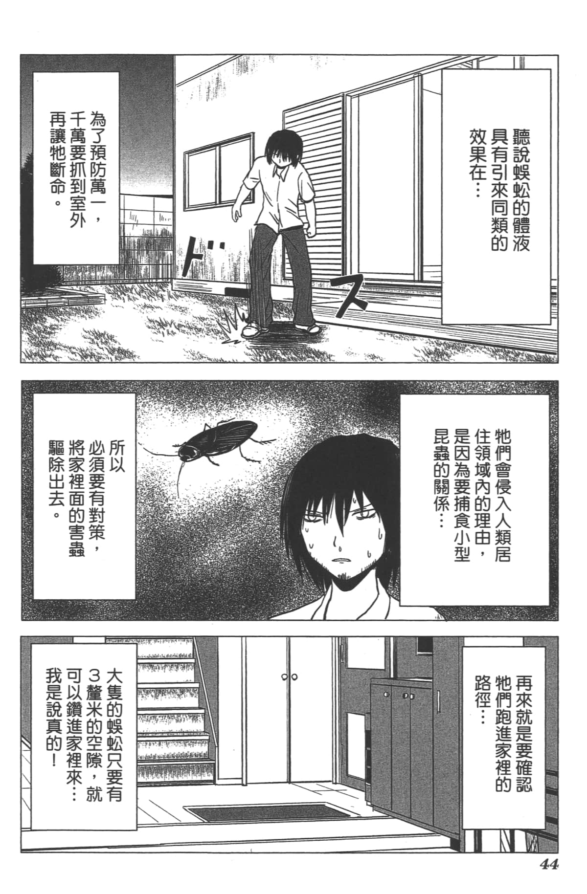 Page 47