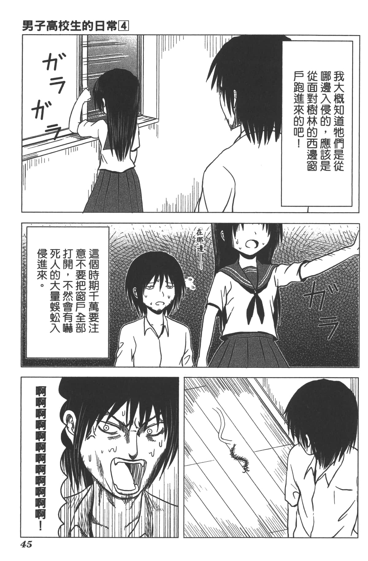 Page 48