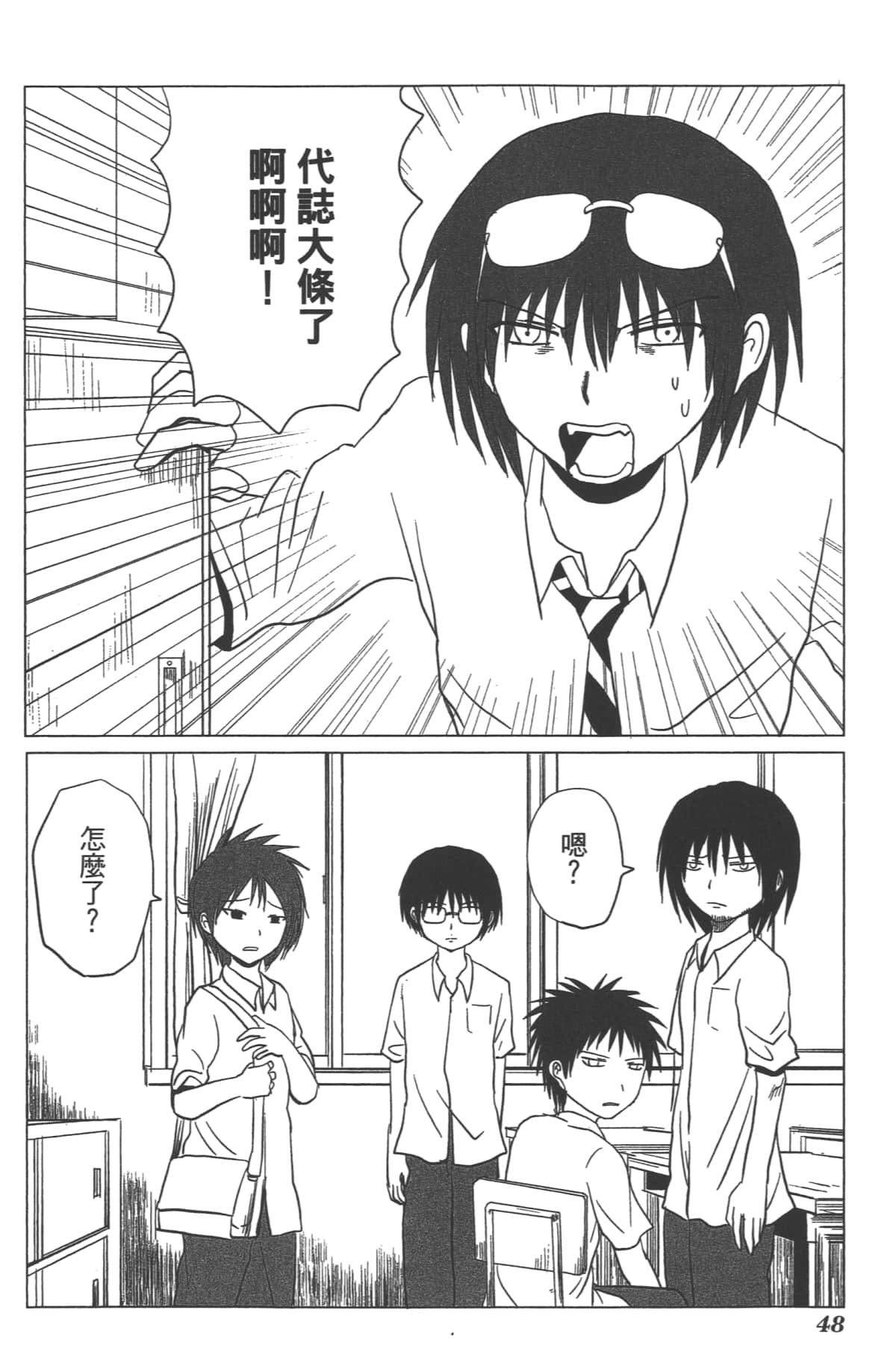 Page 50