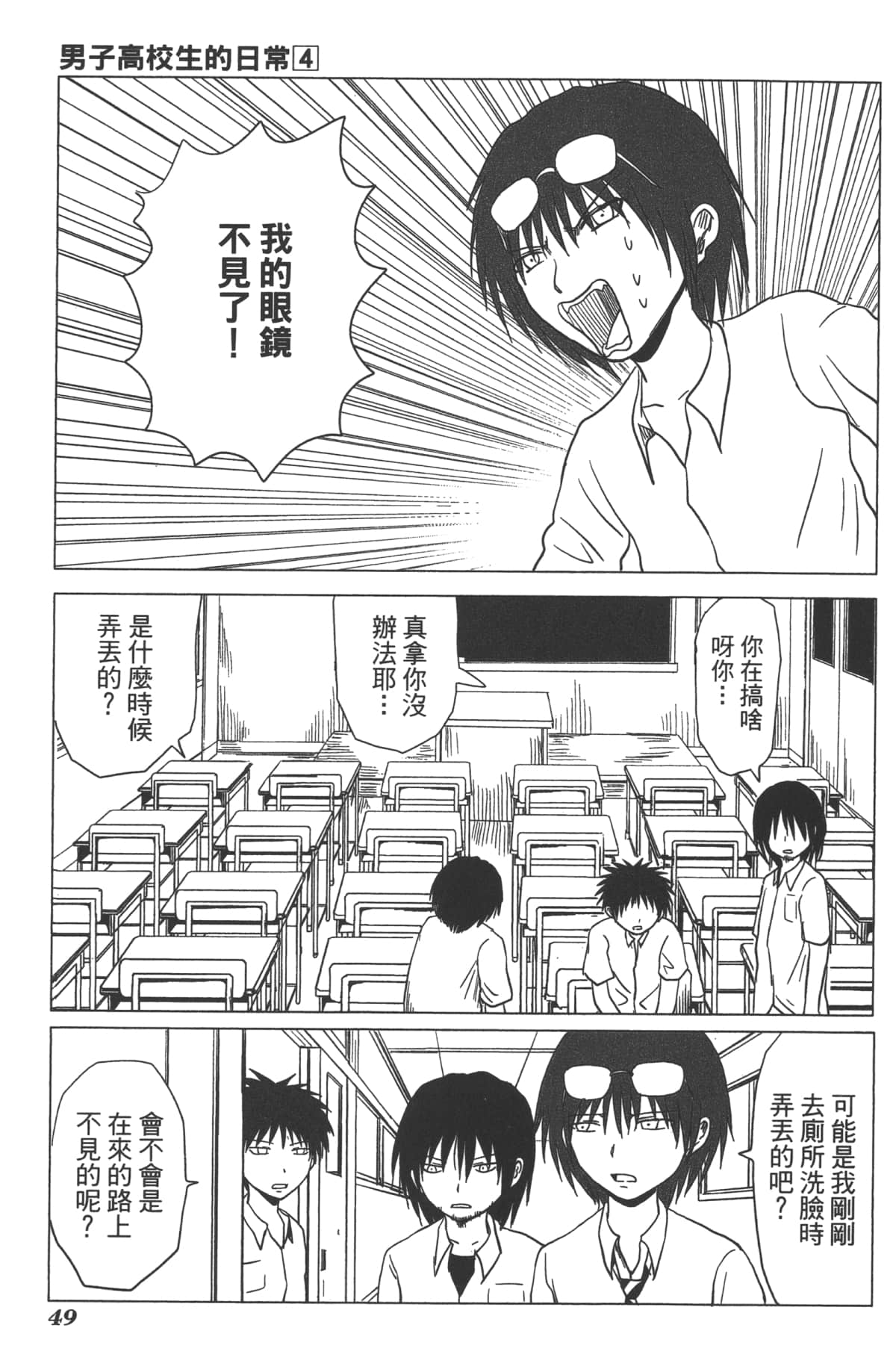 Page 51
