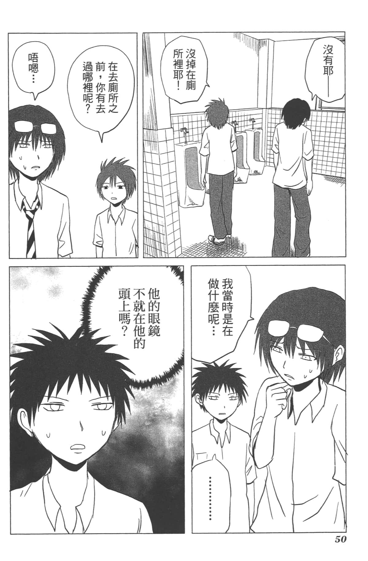 Page 52