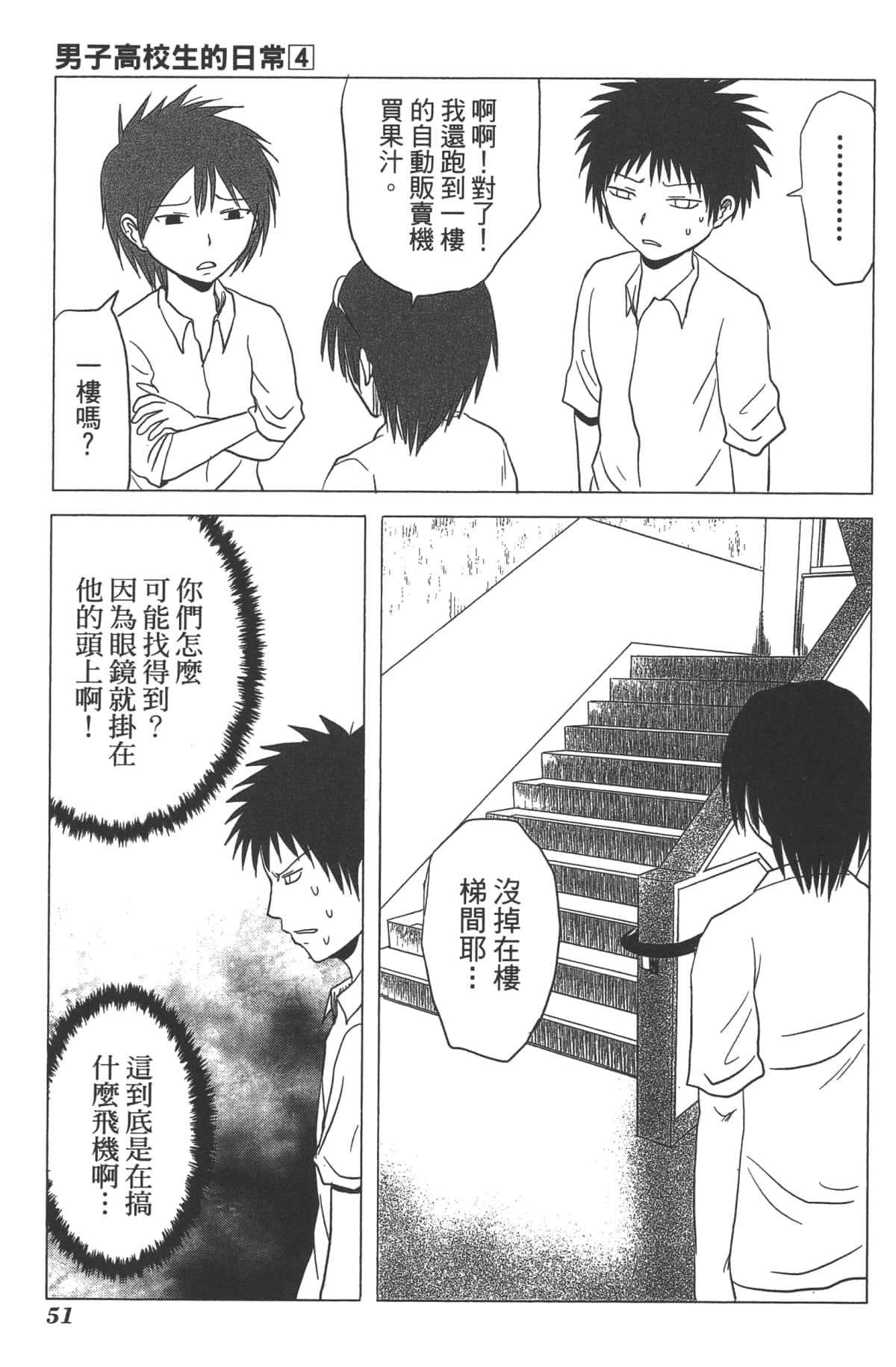 Page 53