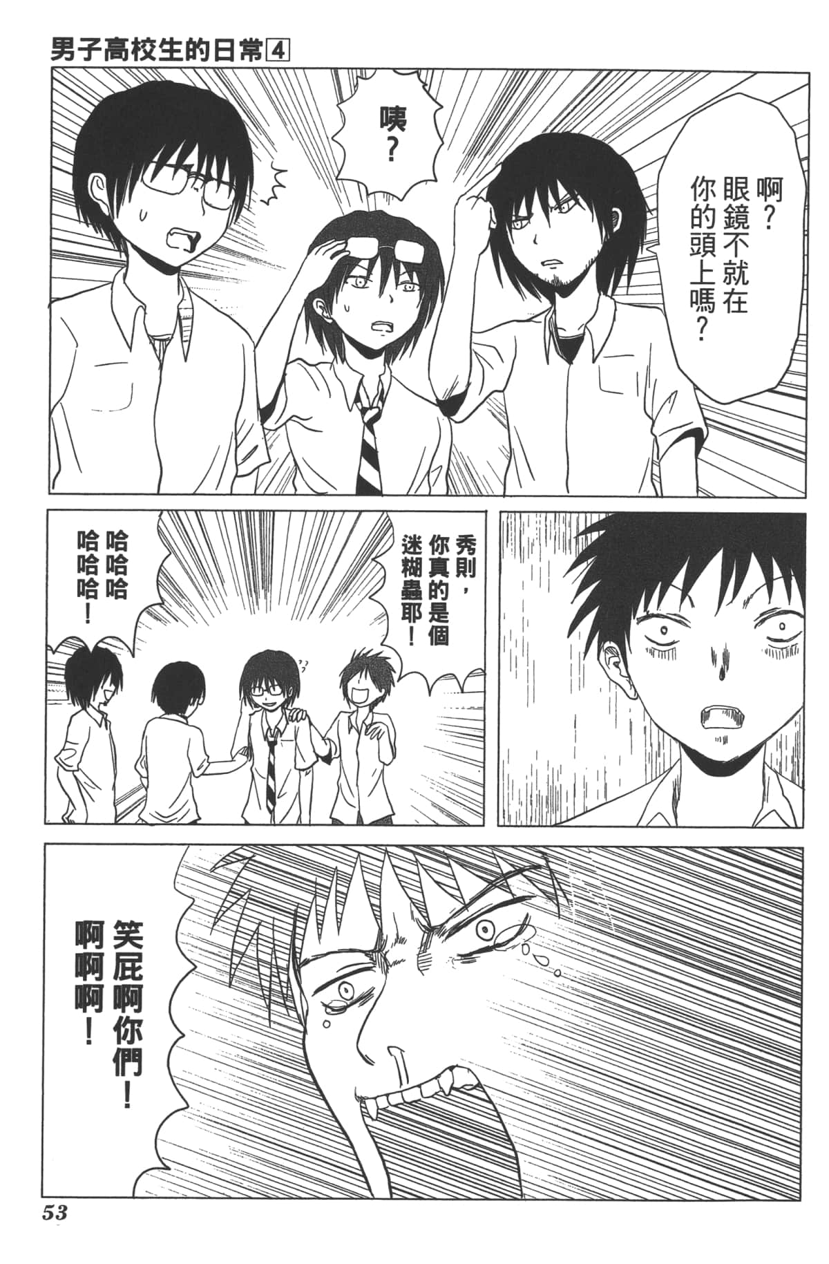 Page 55