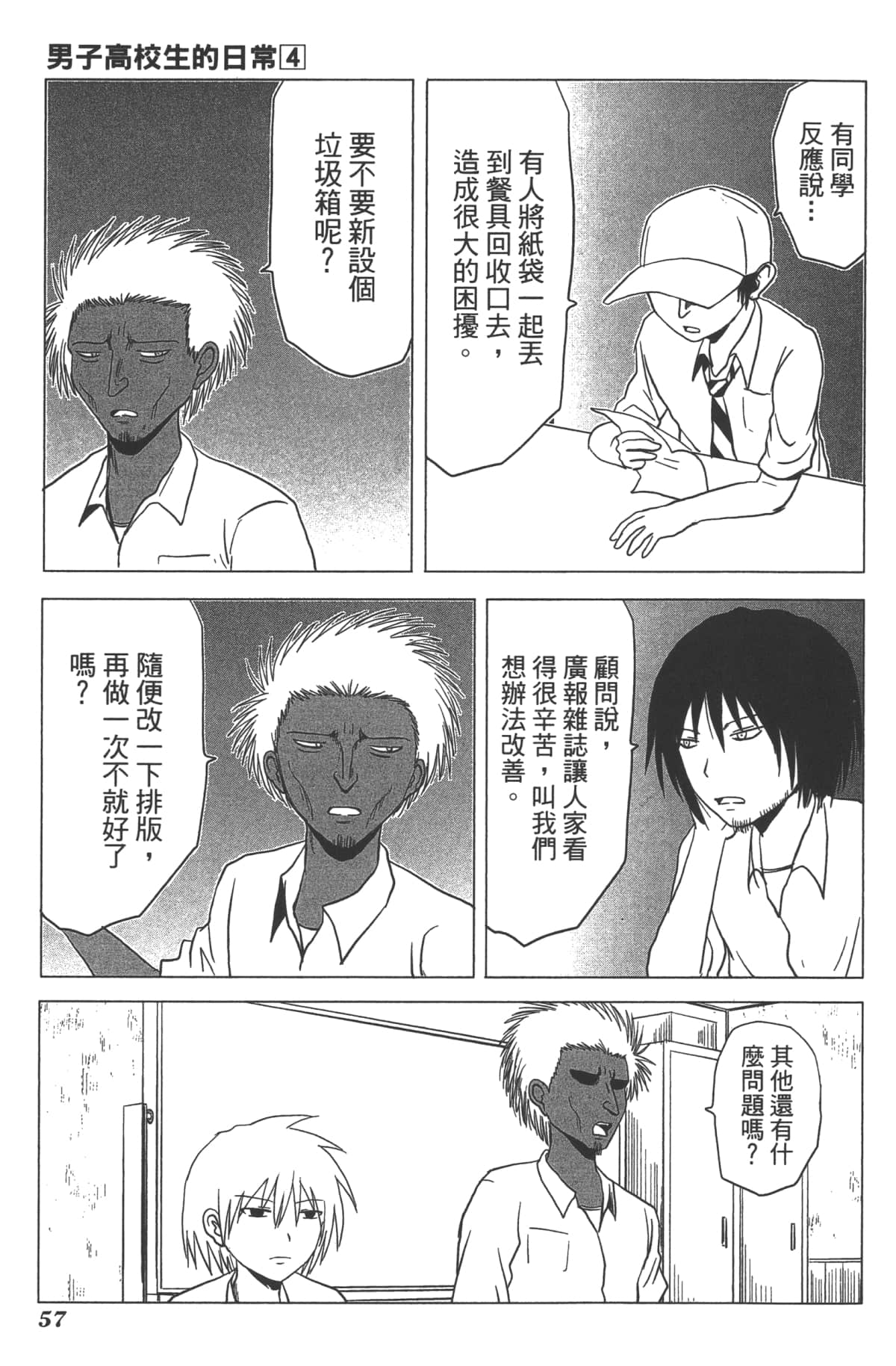 Page 58