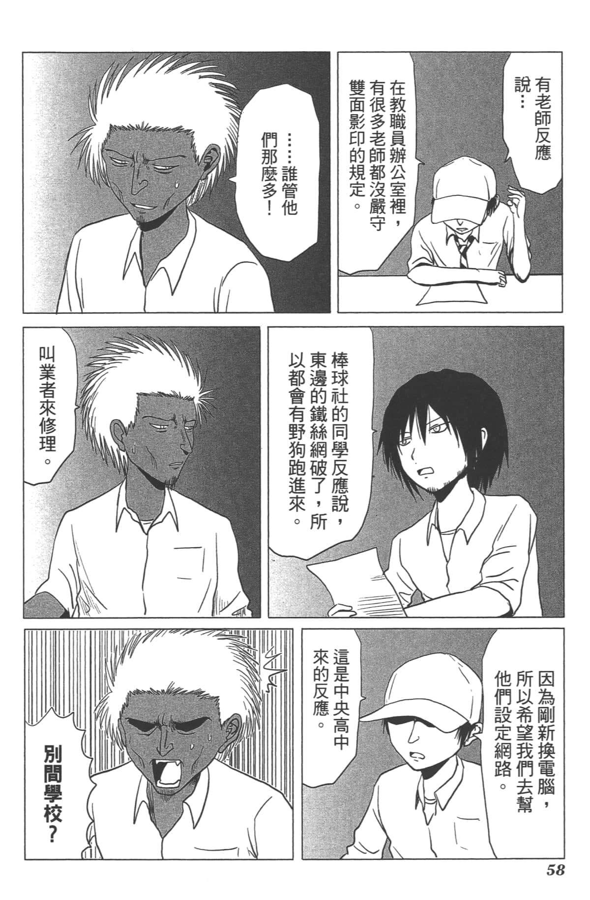 Page 59