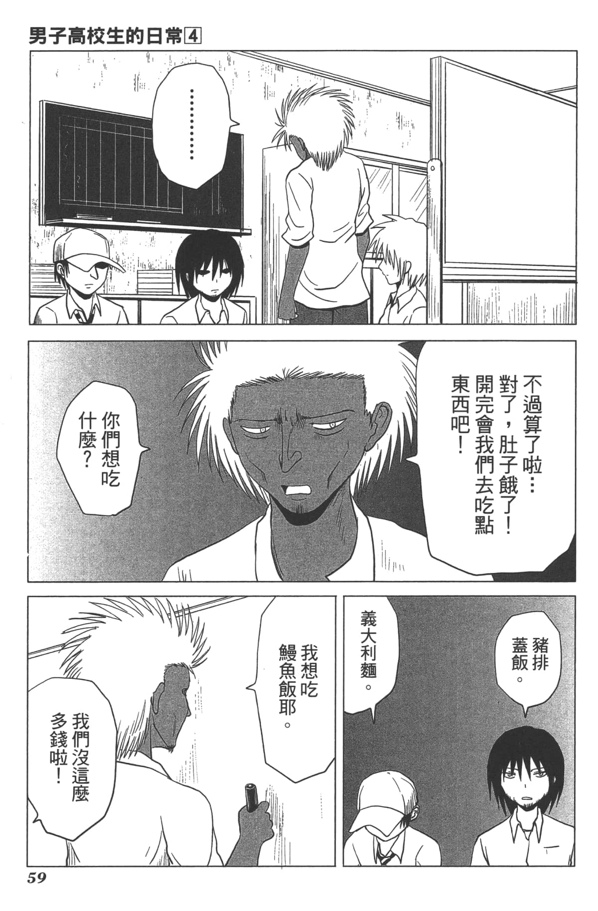 Page 60